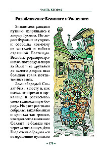 Czarodziej z Krainy Oz