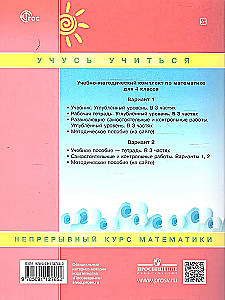 Matematyka. Klasa 4. Podręcznik roboczy. Poziom rozszerzony. W 3 częściach. Część 3