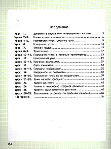 Matematyka. Klasa 4. Podręcznik roboczy. Poziom rozszerzony. W 3 częściach. Część 3