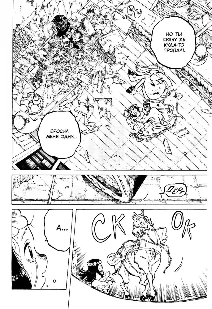 To Your Eternity. Hoids 12