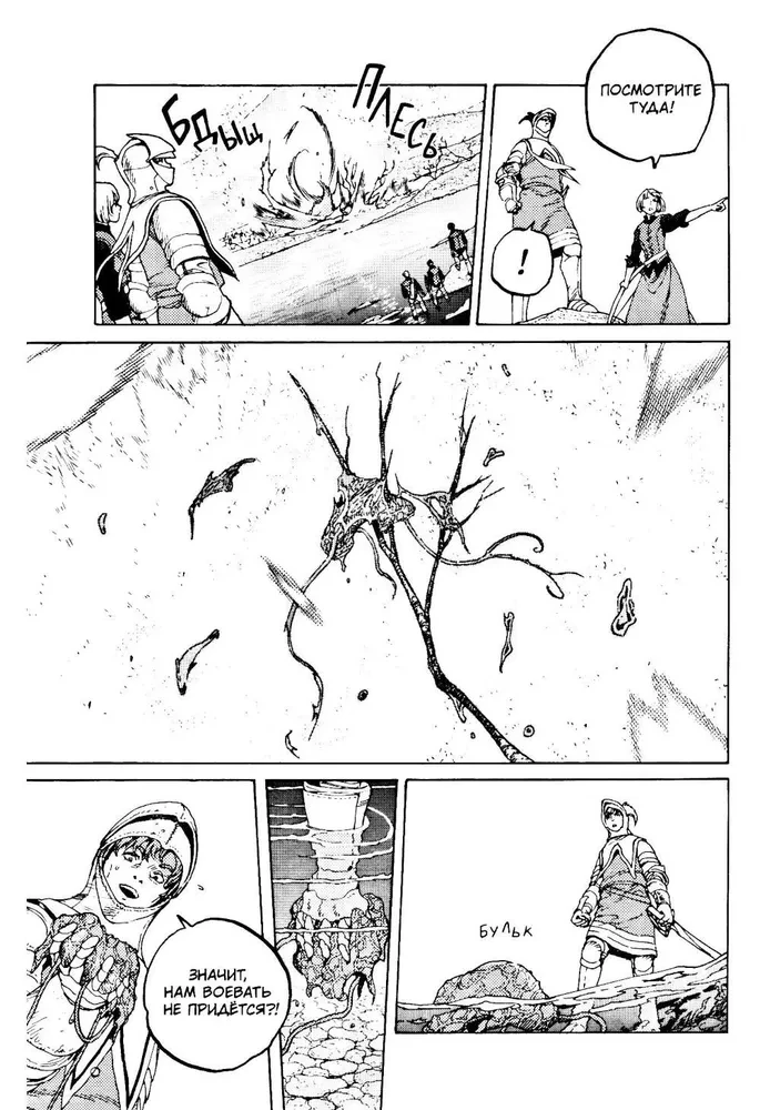 To Your Eternity. Tom 11