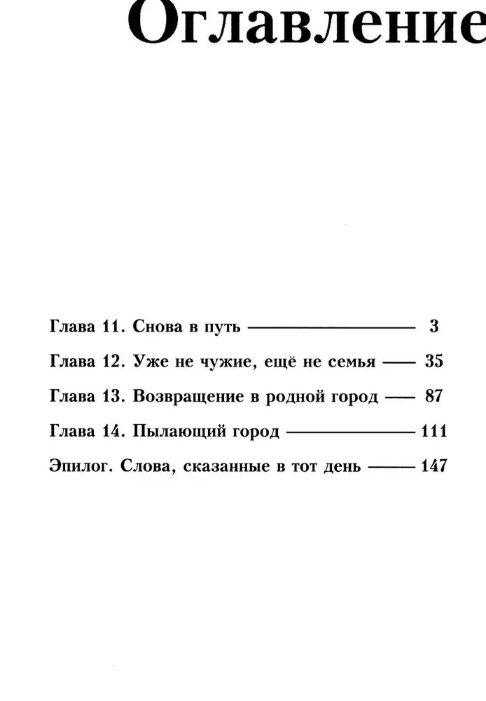 Sudzumē. 3. sējums