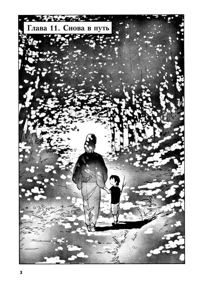 Sudzumē. 3. sējums