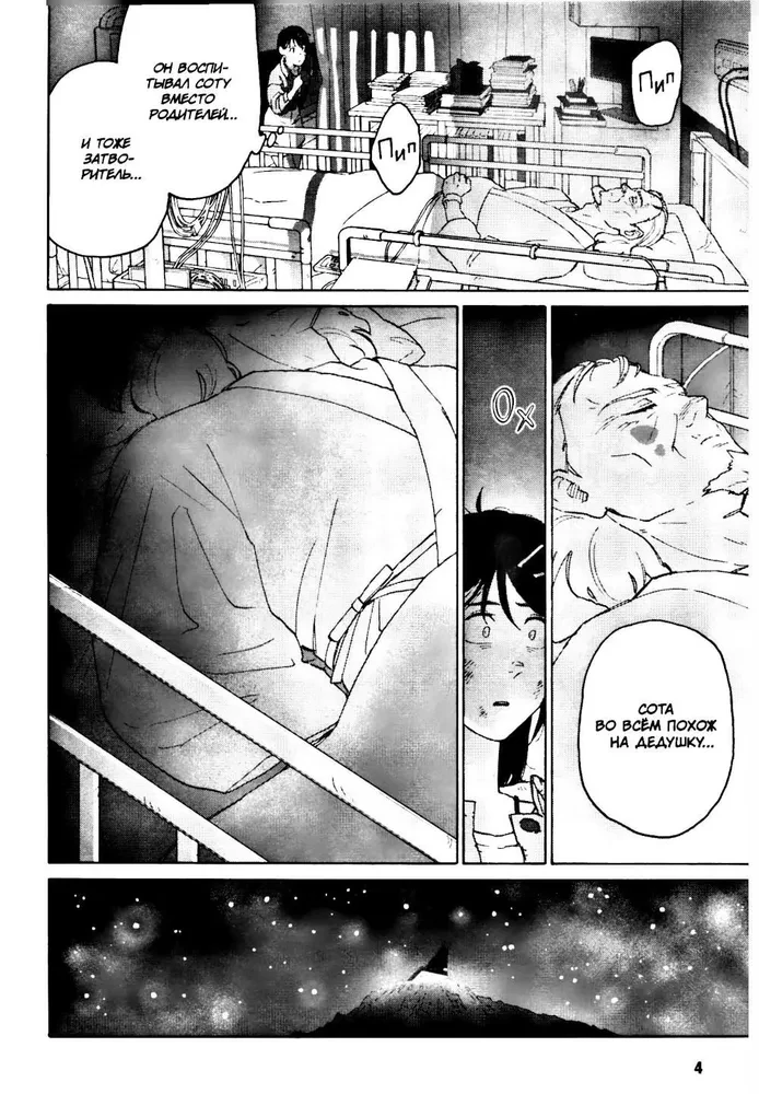 Sudzumē. 3. sējums