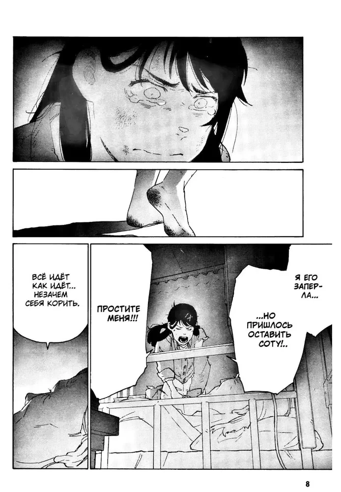 Sudzumē. 3. sējums