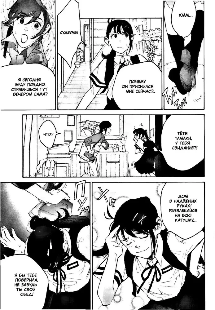 Sudzumē. 1. sējums