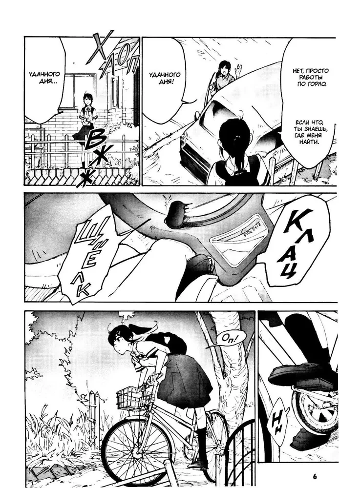 Sudzumē. 1. sējums