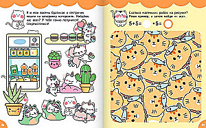 Активити каваи. Котята и друзья