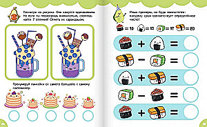 Активити каваи. Авокадо и друзья