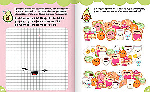 Активити каваи. Авокадо и друзья