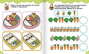 Активити каваи. Авокадо и друзья