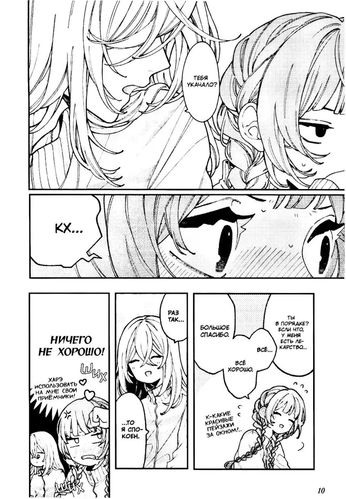 Iemīliet, viltus eņģeļi. 2. sējums