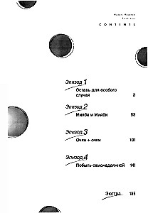 Degošs pirmais skūpsts