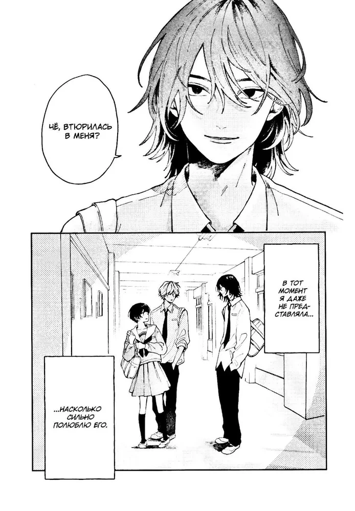 Degošs pirmais skūpsts