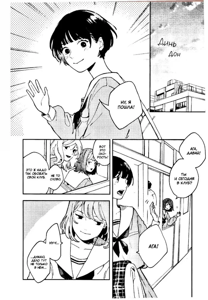 Degošs pirmais skūpsts