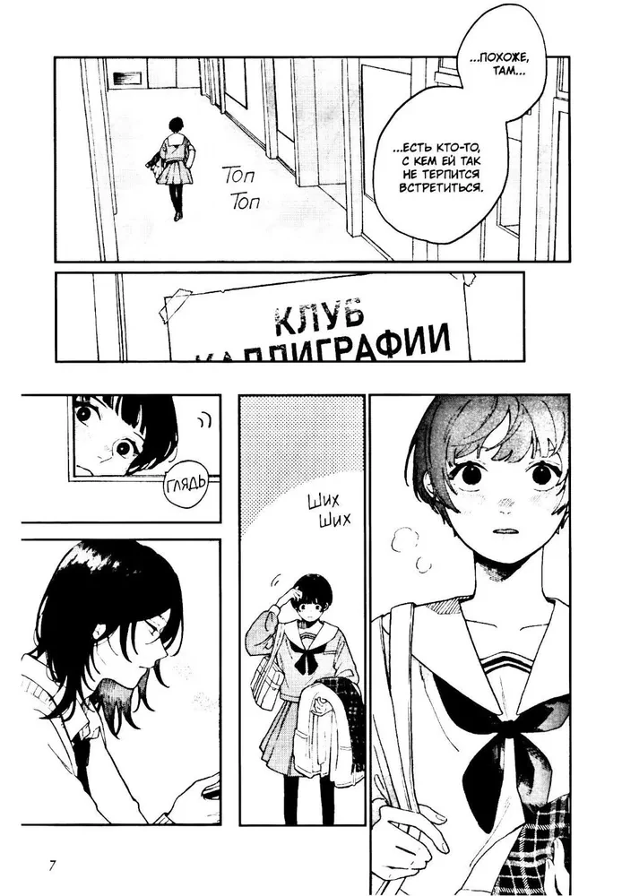 Degošs pirmais skūpsts