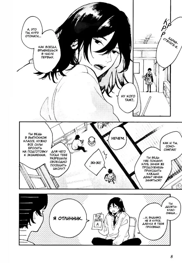 Degošs pirmais skūpsts