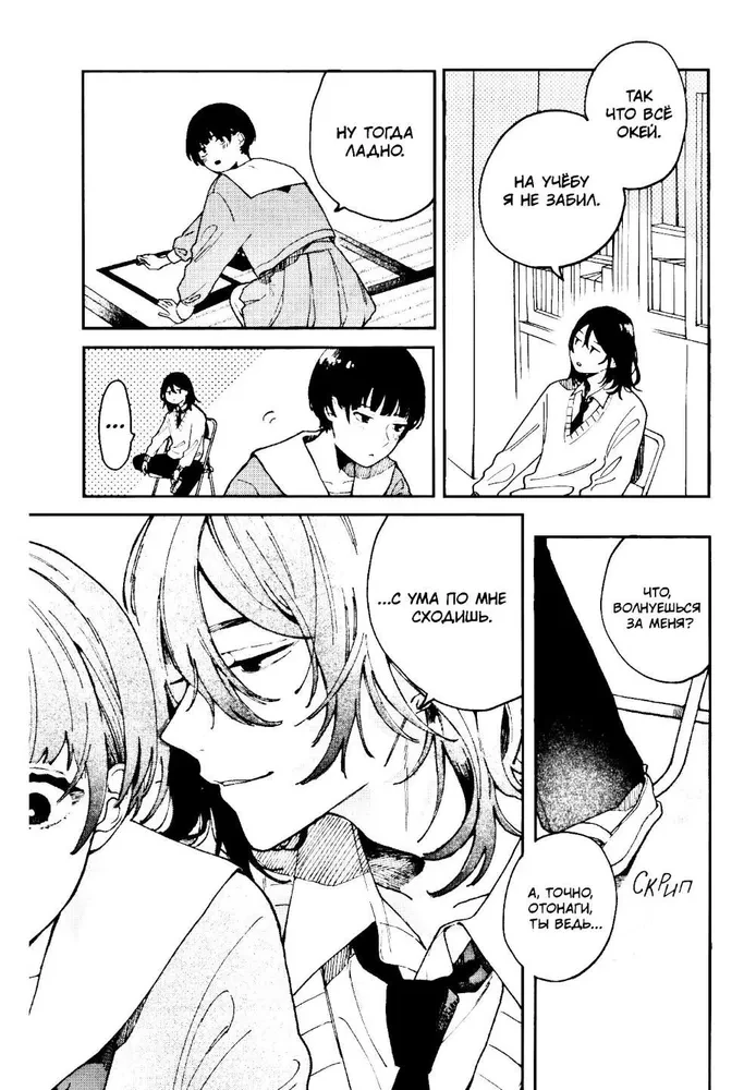 Degošs pirmais skūpsts