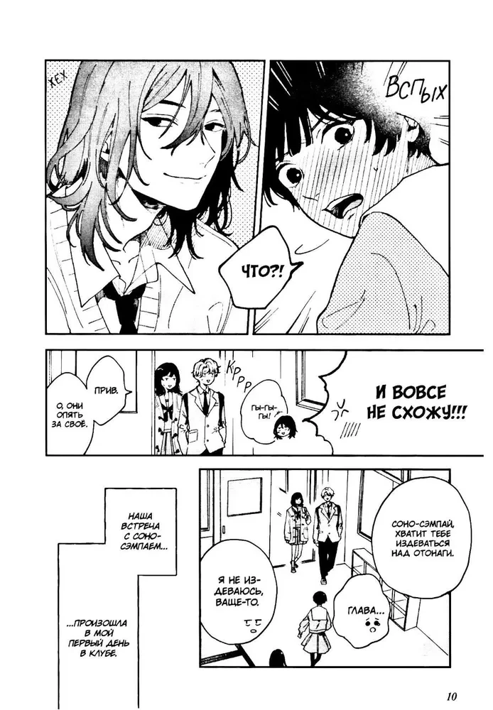 Degošs pirmais skūpsts