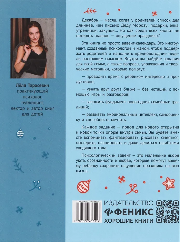 Kartu Naujųjų Metų! Psichologiniai uždaviniai vaikams ir tėvams laukiant šventės