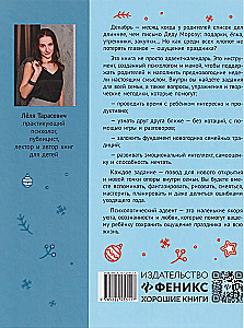 Kartu Naujųjų Metų! Psichologiniai uždaviniai vaikams ir tėvams laukiant šventės