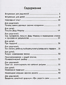 Kartu Naujųjų Metų! Psichologiniai uždaviniai vaikams ir tėvams laukiant šventės