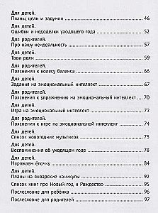 Kartu Naujųjų Metų! Psichologiniai uždaviniai vaikams ir tėvams laukiant šventės