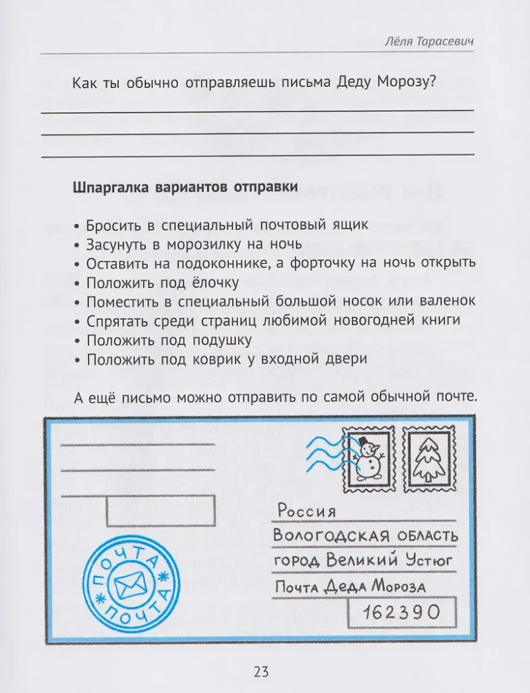 Kartu Naujųjų Metų! Psichologiniai uždaviniai vaikams ir tėvams laukiant šventės