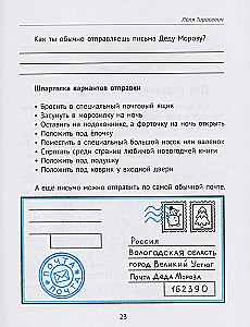 Kartu Naujųjų Metų! Psichologiniai uždaviniai vaikams ir tėvams laukiant šventės