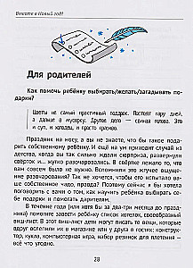 Kartu Naujųjų Metų! Psichologiniai uždaviniai vaikams ir tėvams laukiant šventės