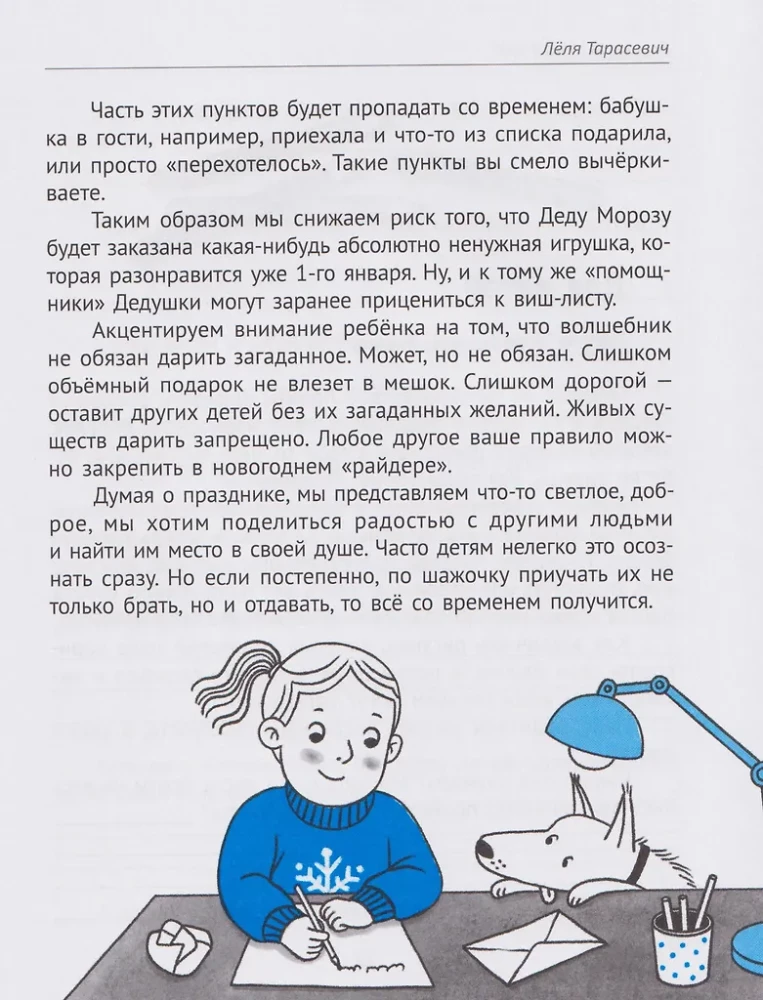 Kartu Naujųjų Metų! Psichologiniai uždaviniai vaikams ir tėvams laukiant šventės