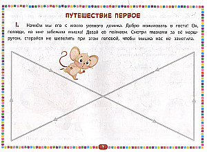 Веселая нейрогимнастика. Развиваем мозг, играя!: для детей 5-6 лет