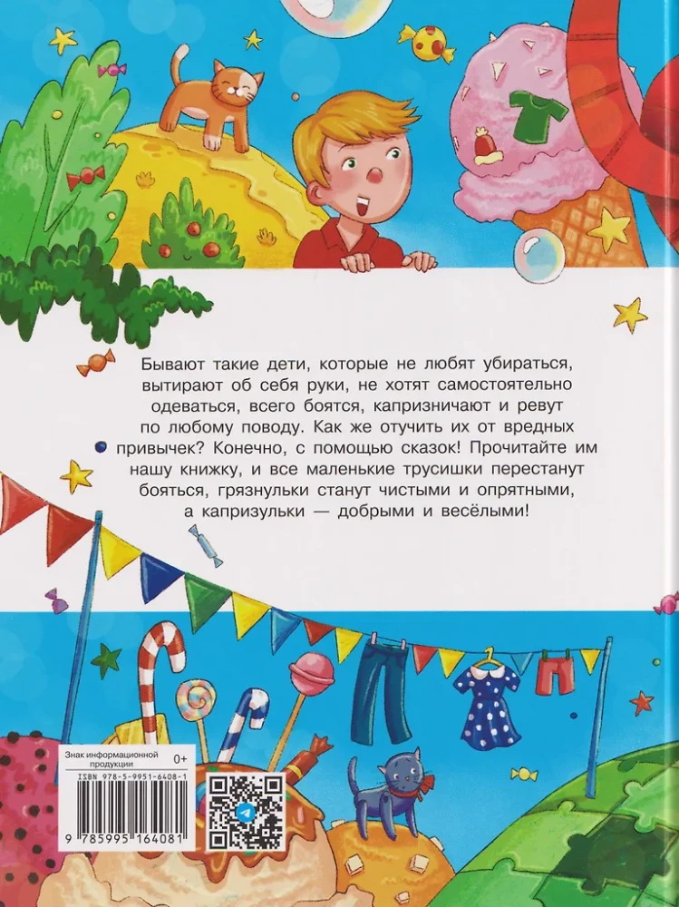 Jutud väike kartjad, mustajad ja tujukad