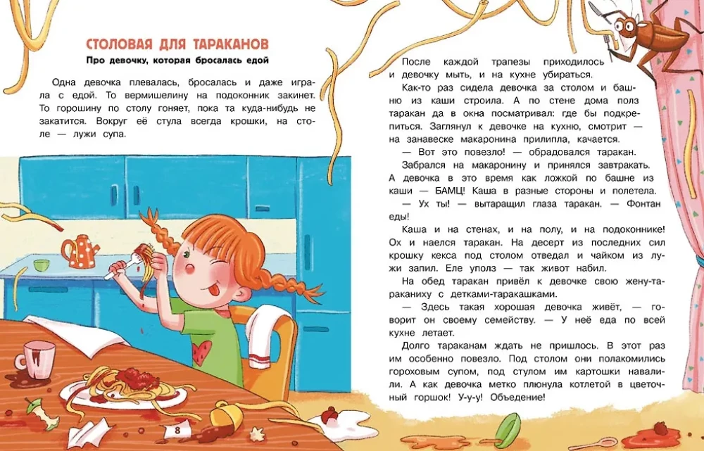 Jutud väike kartjad, mustajad ja tujukad