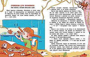 Jutud väike kartjad, mustajad ja tujukad