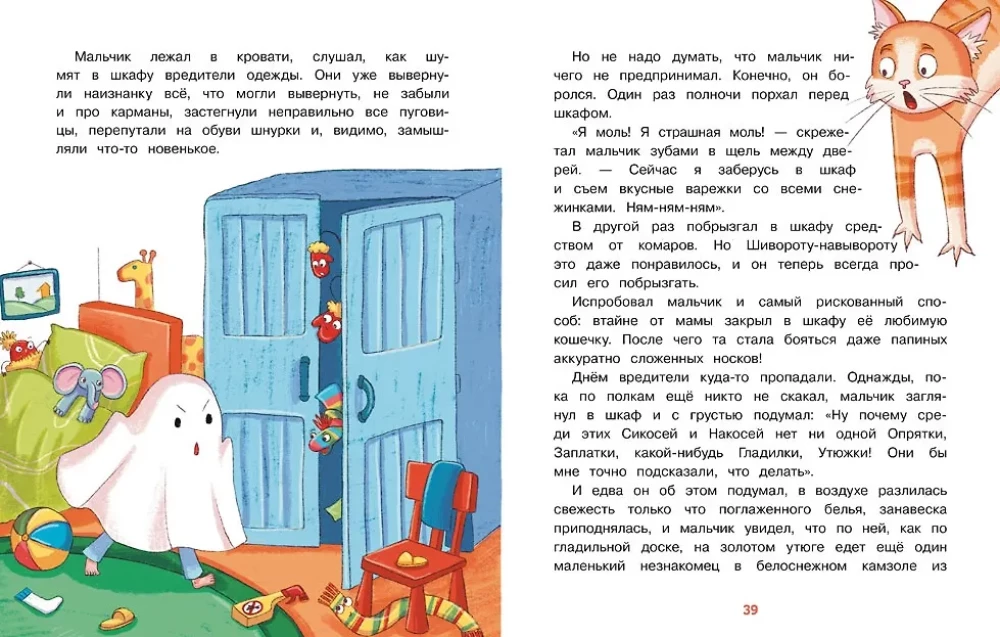 Jutud väike kartjad, mustajad ja tujukad