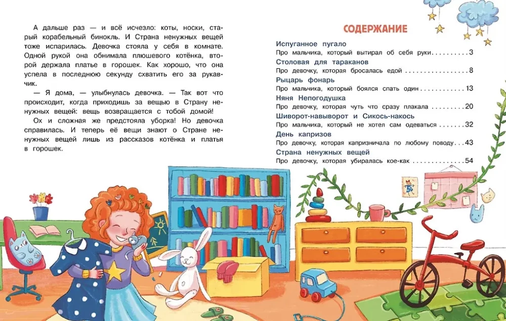 Jutud väike kartjad, mustajad ja tujukad