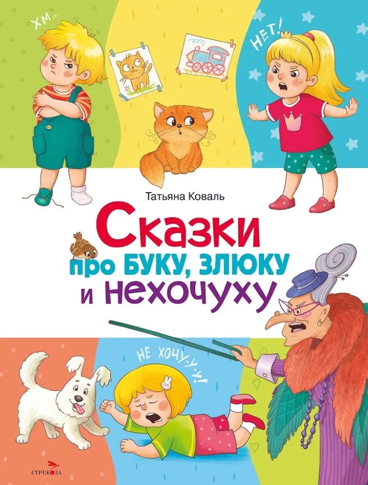 Jutud buukist, pahurast ja ei-isegi-ehk-käskijast