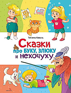 Jutud buukist, pahurast ja ei-isegi-ehk-käskijast