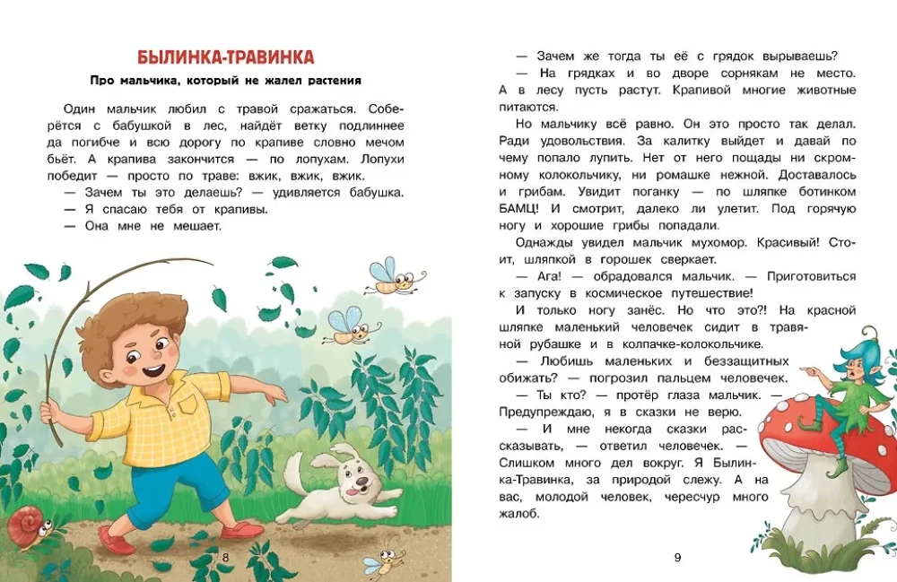 Jutud buukist, pahurast ja ei-isegi-ehk-käskijast