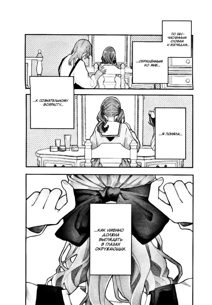 Iemīliet, viltus eņģeļi. 1. sējums