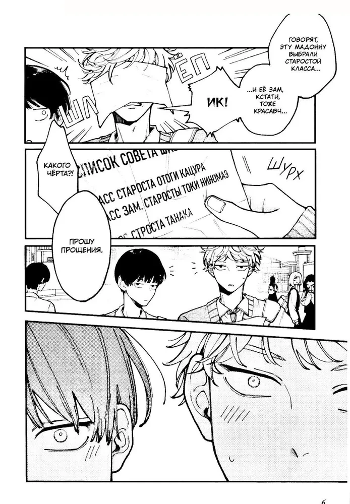 Iemīliet, viltus eņģeļi. 1. sējums