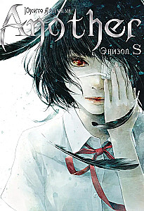 Another. Epizodas S