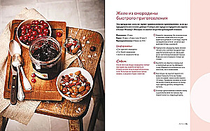 Salds dāvanas maizniekam no ievārījuma, cepumiem un dzērieniem. (komplekts no 3 grāmatām)