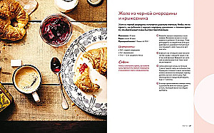 Salds dāvanas maizniekam no ievārījuma, cepumiem un dzērieniem. (komplekts no 3 grāmatām)