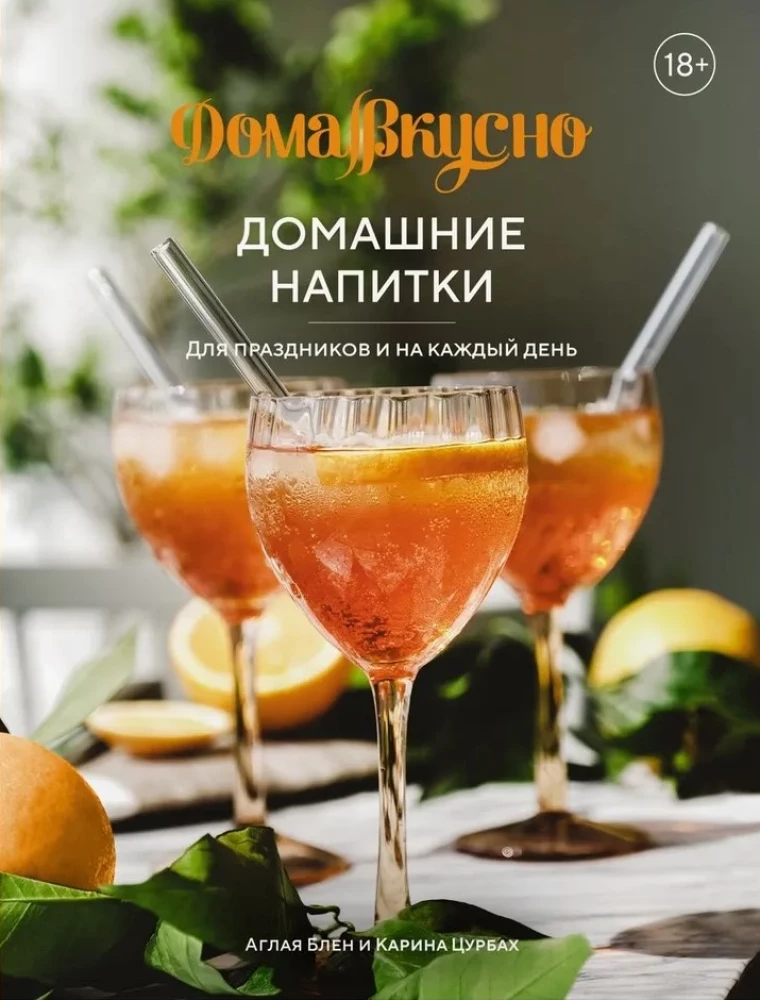 Salds dāvanas maizniekam no ievārījuma, cepumiem un dzērieniem. (komplekts no 3 grāmatām)