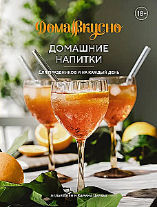 Salds dāvanas maizniekam no ievārījuma, cepumiem un dzērieniem. (komplekts no 3 grāmatām)