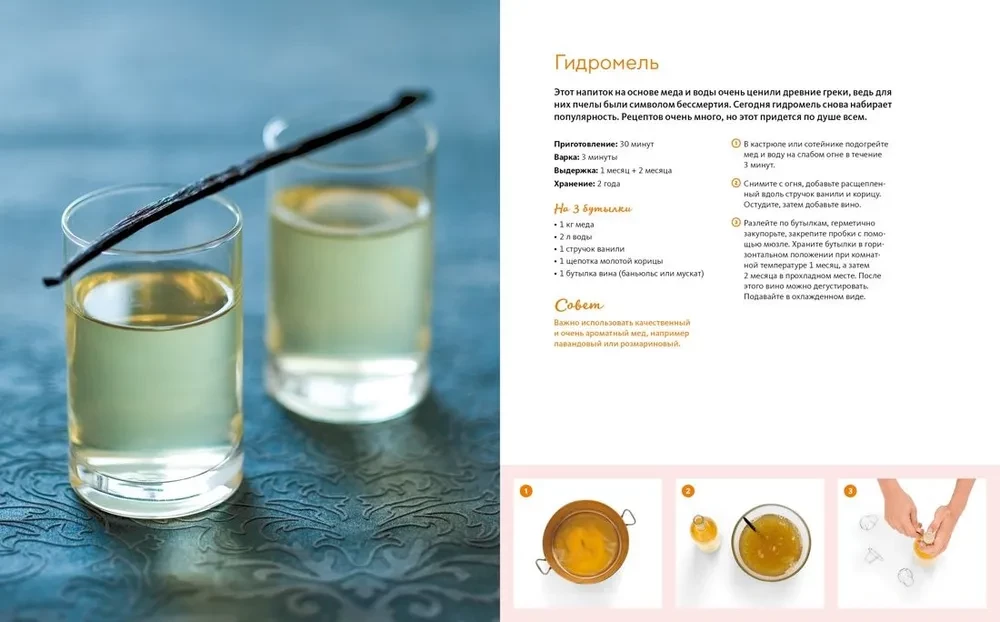 Salds dāvanas maizniekam no ievārījuma, cepumiem un dzērieniem. (komplekts no 3 grāmatām)