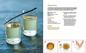 Salds dāvanas maizniekam no ievārījuma, cepumiem un dzērieniem. (komplekts no 3 grāmatām)