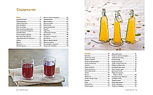 Salds dāvanas maizniekam no ievārījuma, cepumiem un dzērieniem. (komplekts no 3 grāmatām)